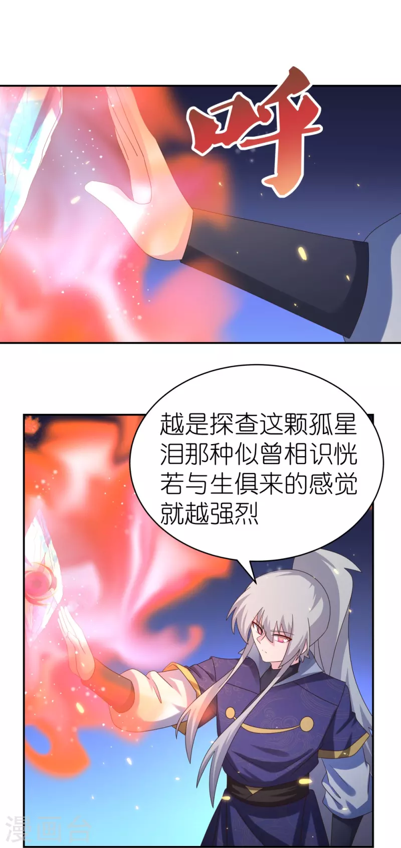 第348话 孤星泪26
