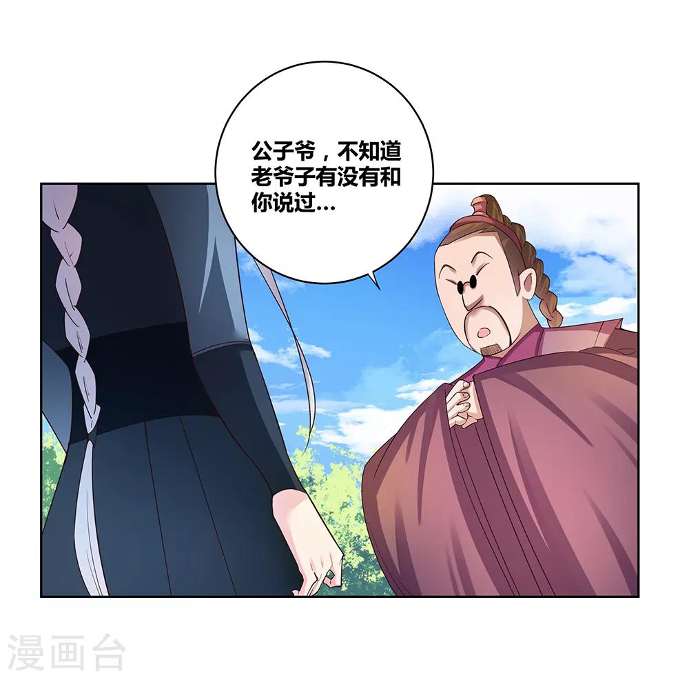 第38话 紫青墓云息11