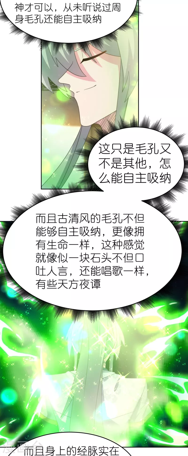 第375话 一探究竟3