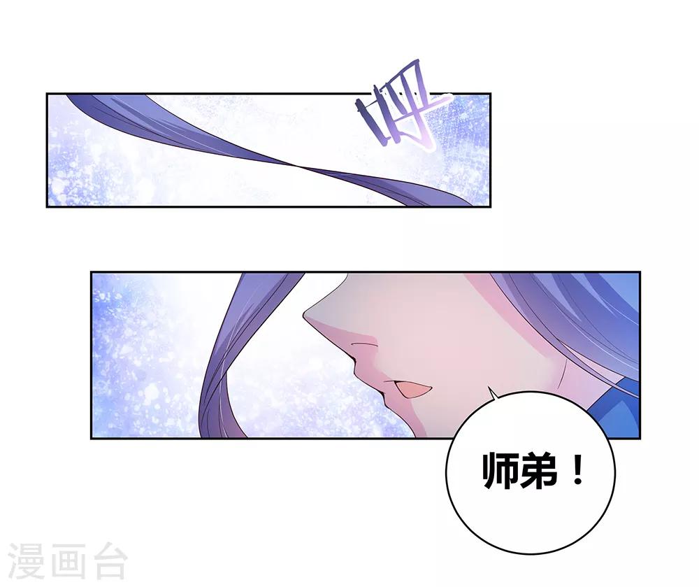 第40话 十二院首席36