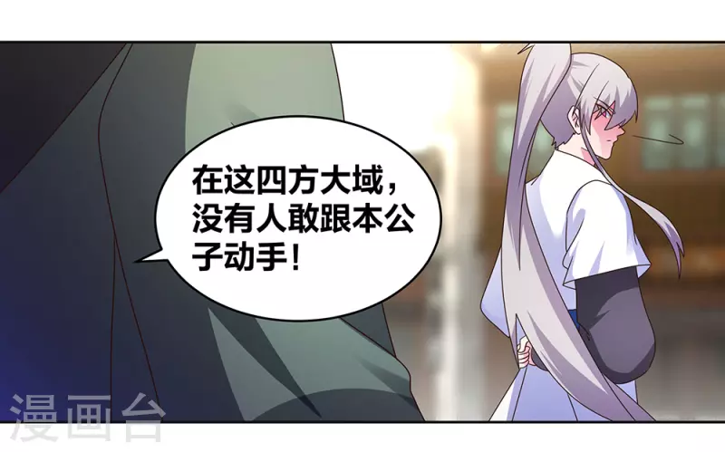 第259话 六公子11