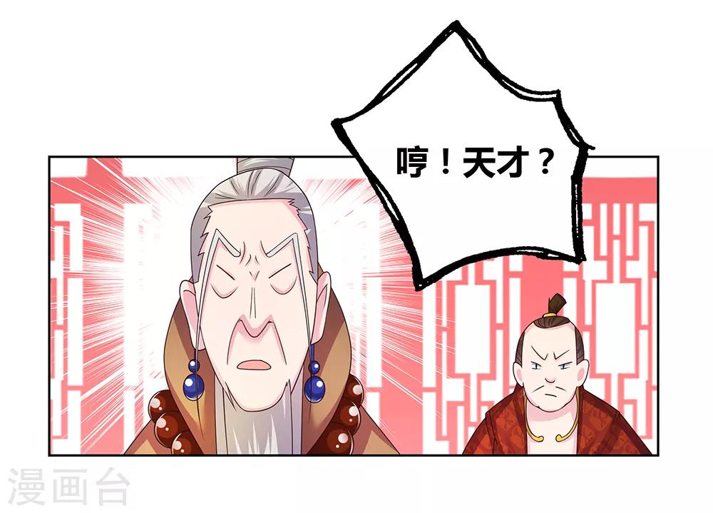 第34话 第一关 灵力考察30