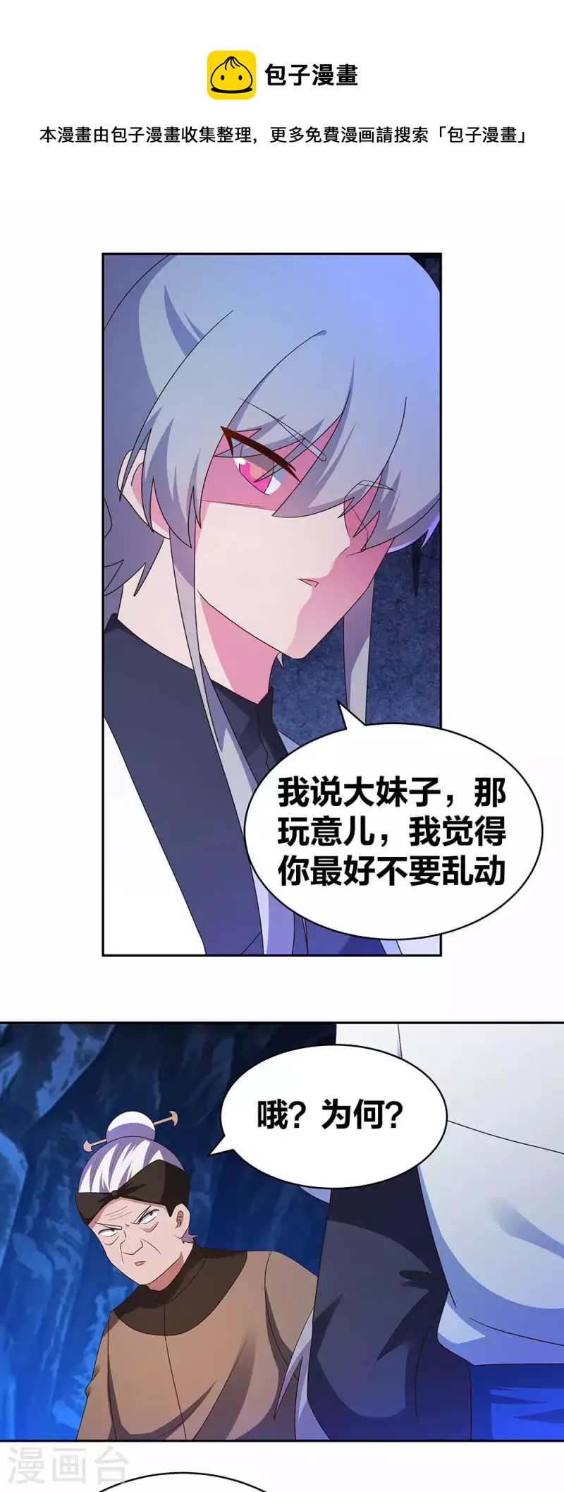 第285话 丑陋的人11