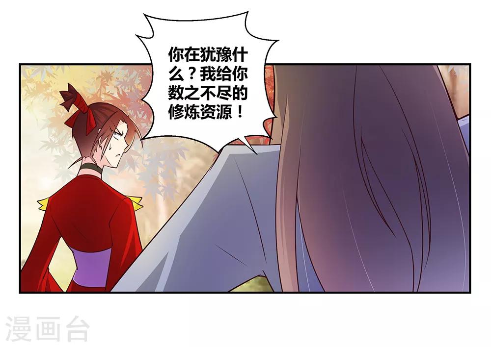 第24话 金霞七星塔14