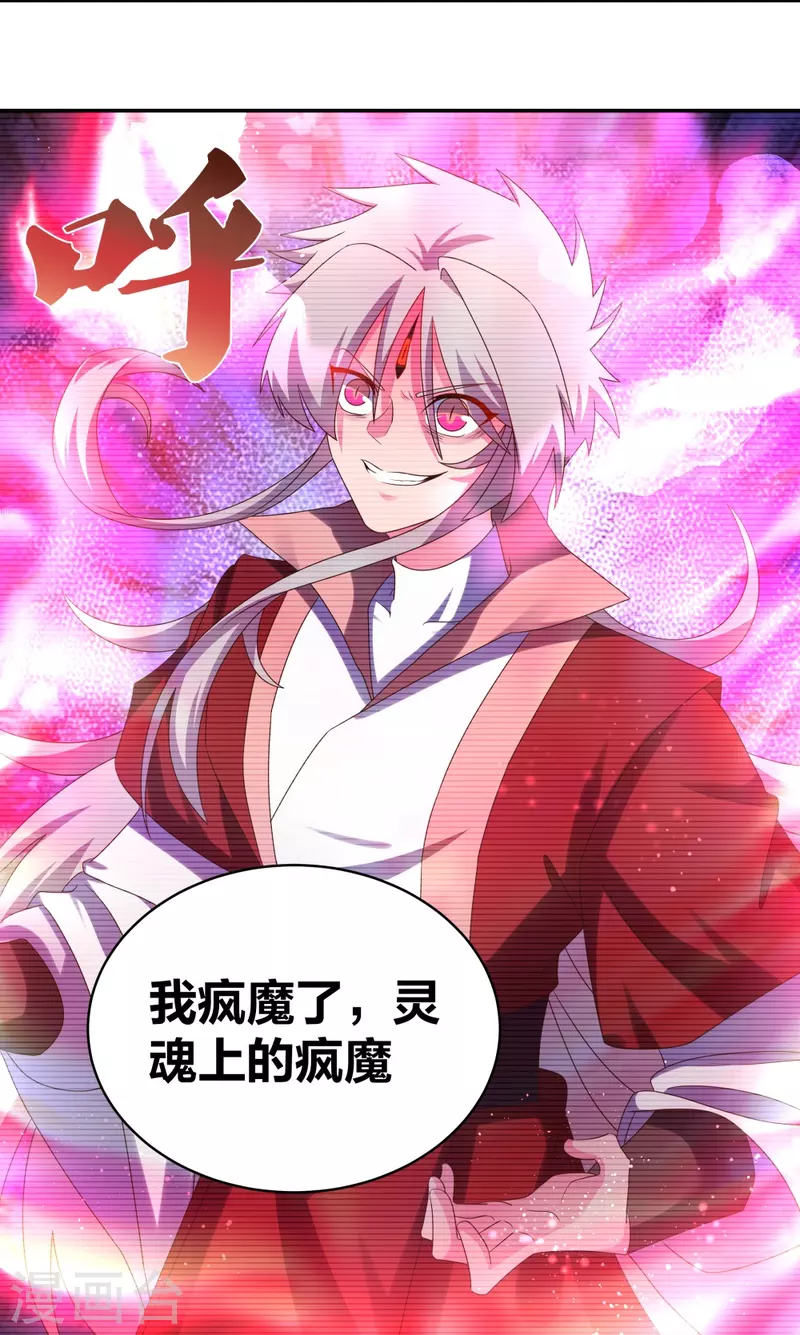 第301话 三千大道4