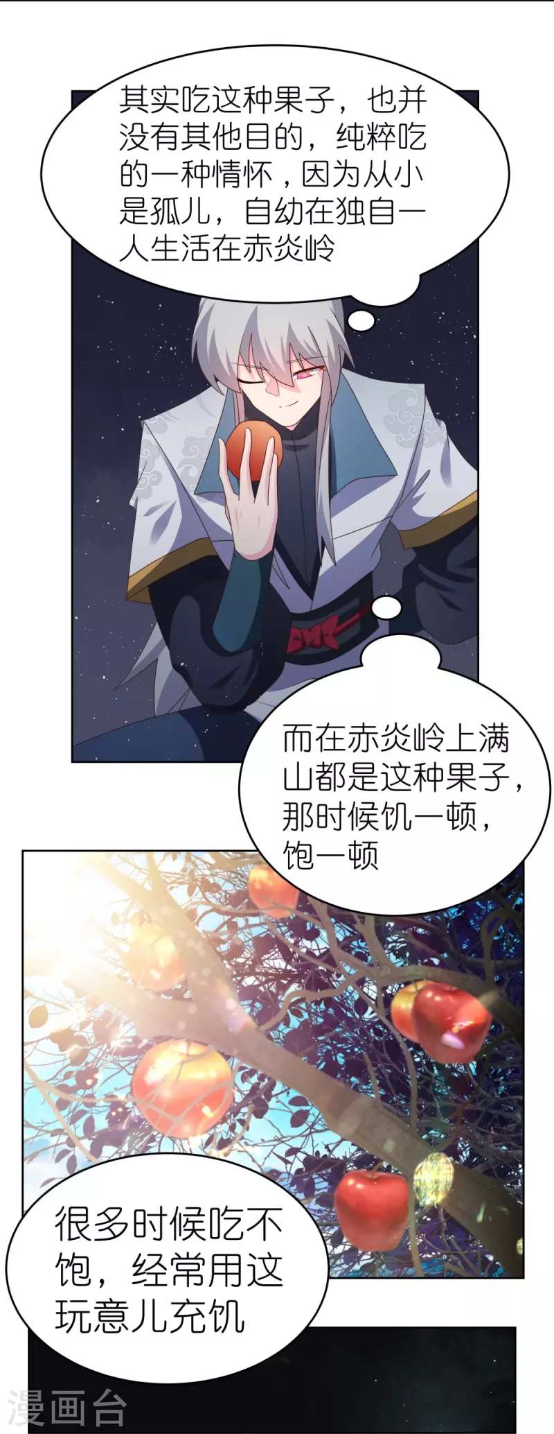 第376话 古清风的心神20