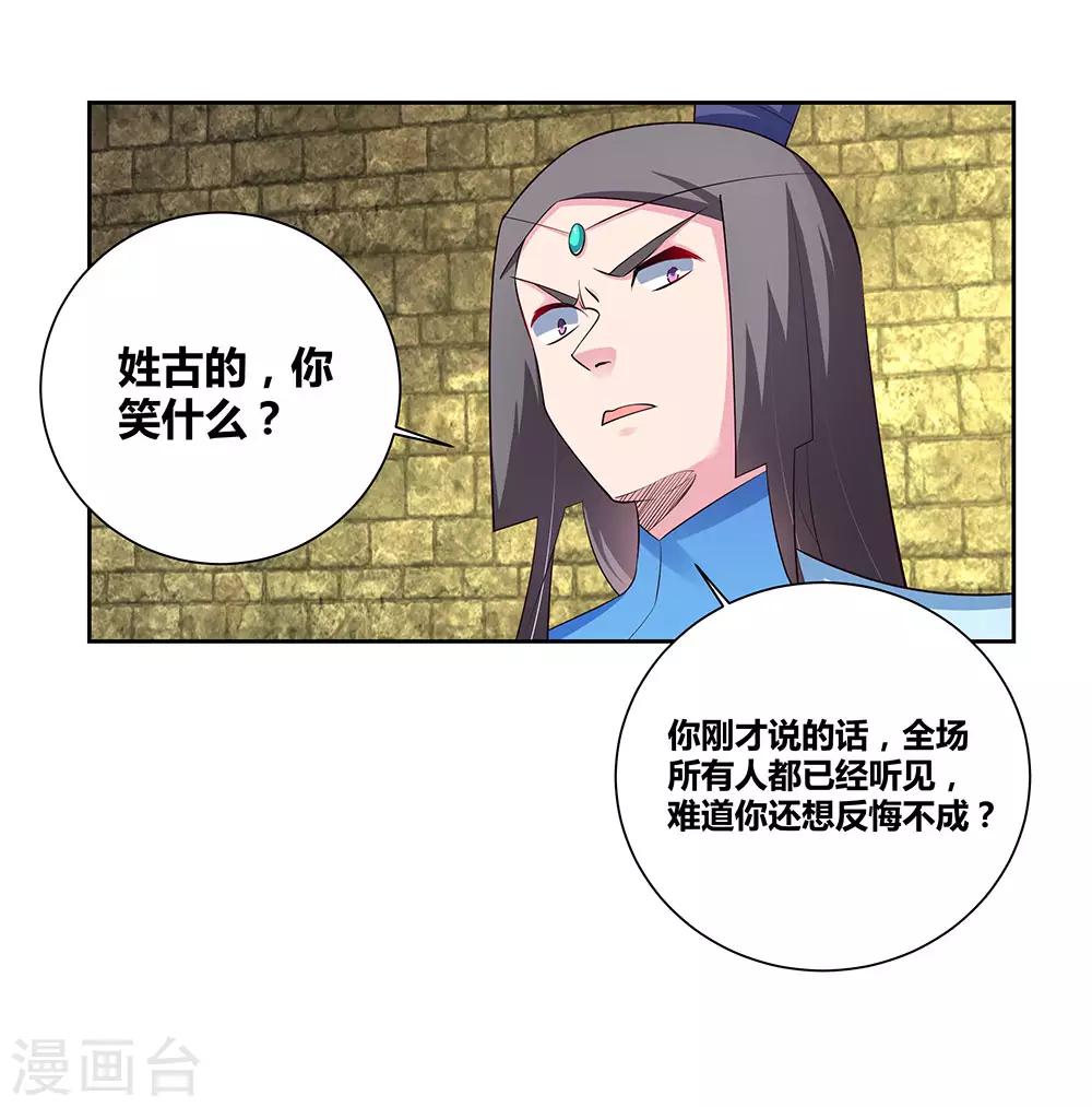 第86话 加大难度14