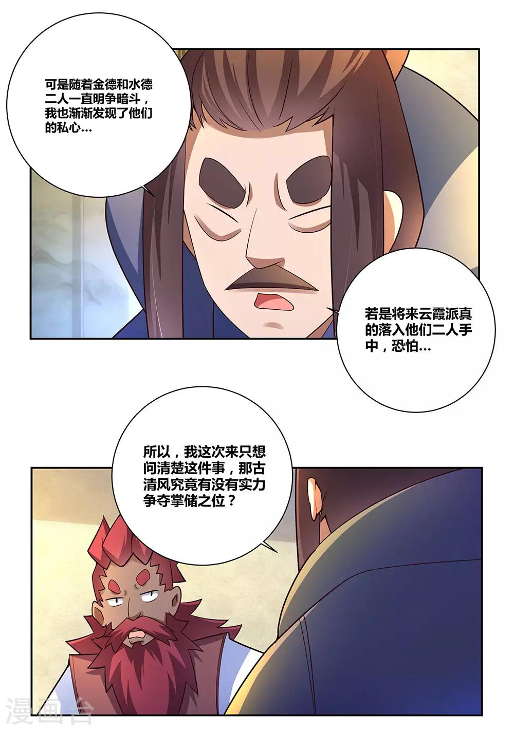第67话 仁德的协助31