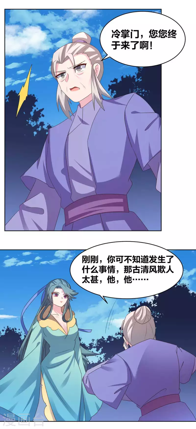 第227话 癞蛤蟆与天鹅9