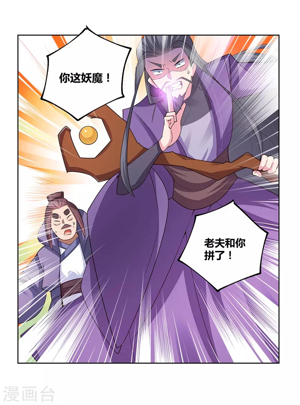 第93话 愿赌服输3