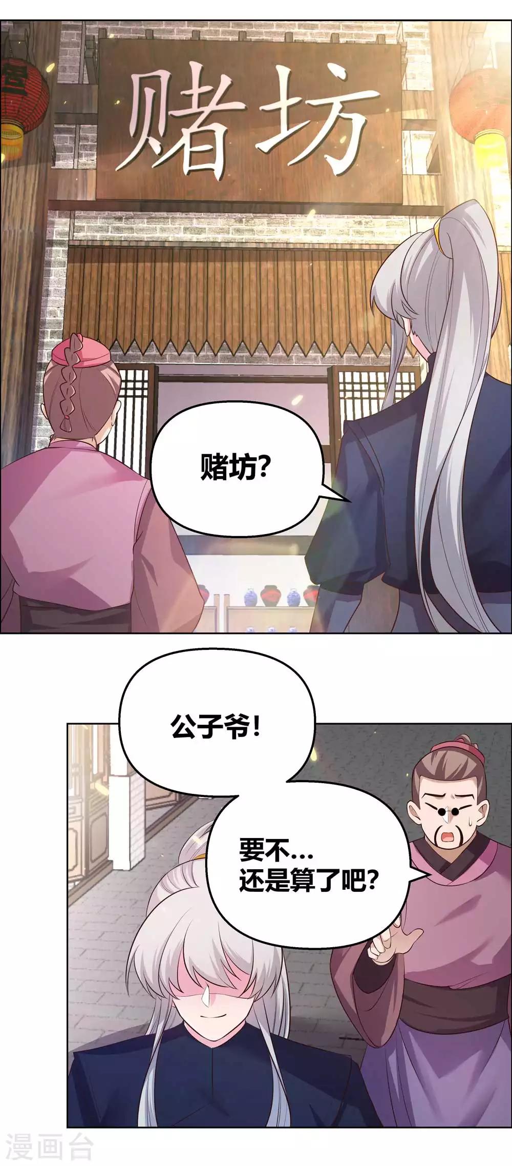 第149话 赌坊7