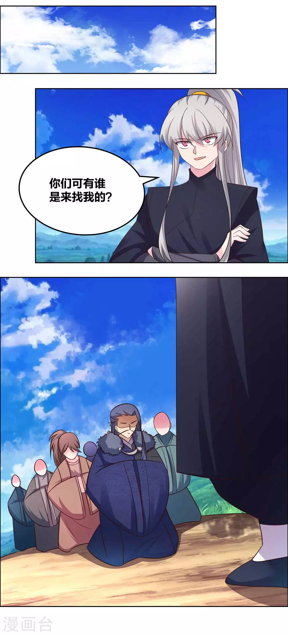第179话 诛心控魂符9