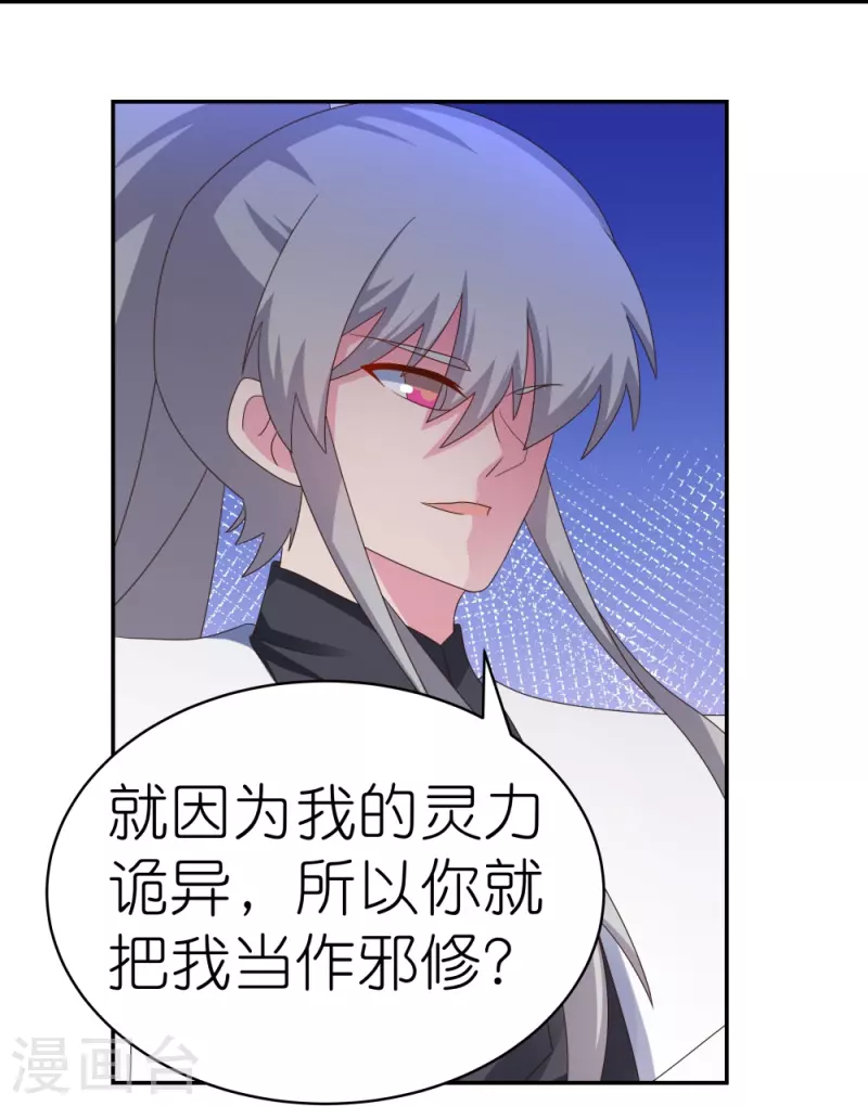 第325话 邪修的手段8