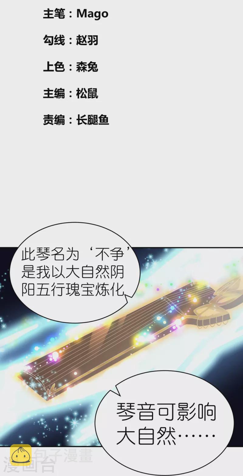 第370话 老毛病犯了1