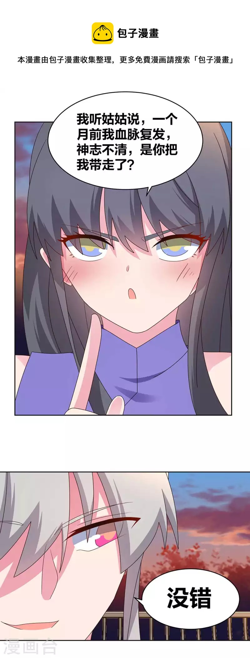 第243话 复杂的感觉6