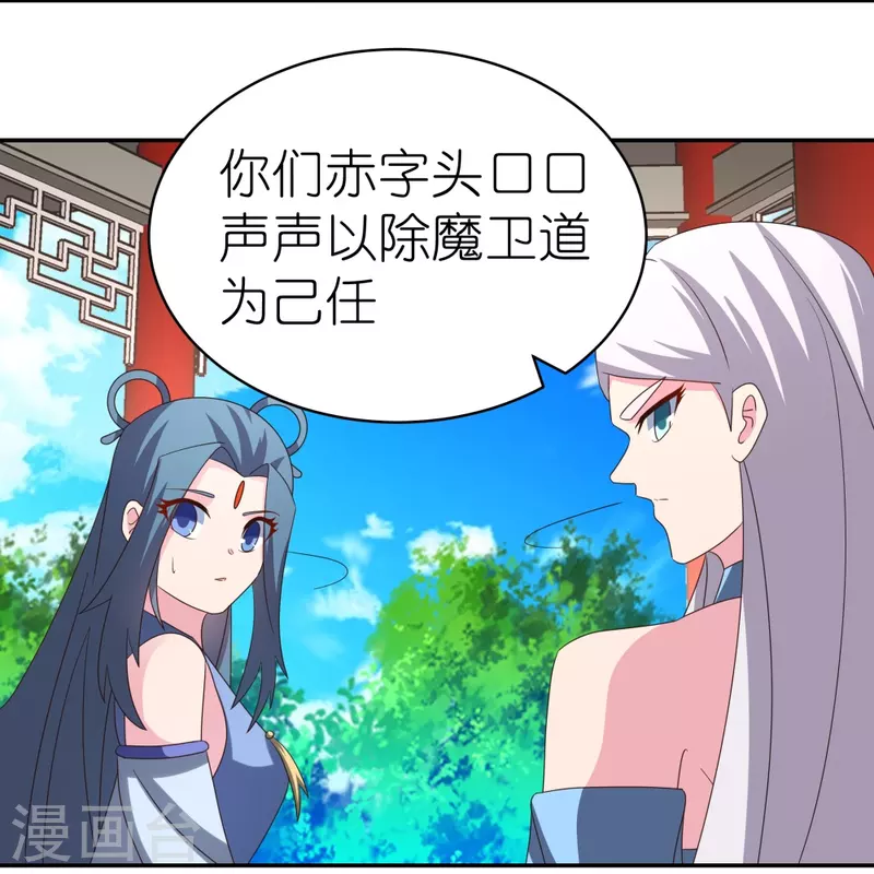 第321话 诡异真身22