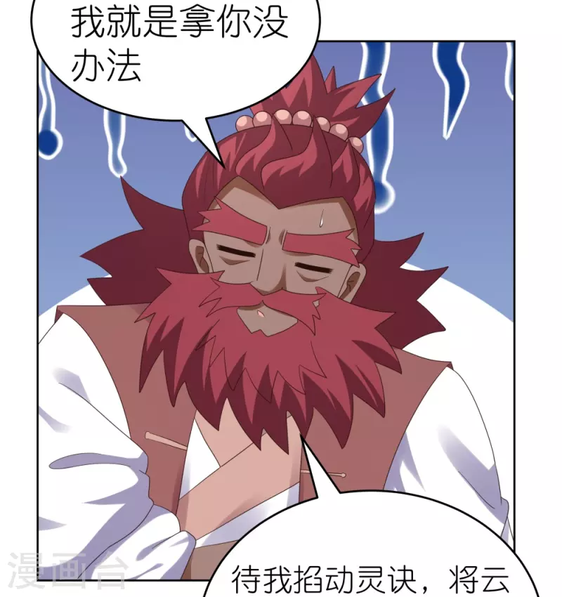 第373话 嚐嚐你的手艺2
