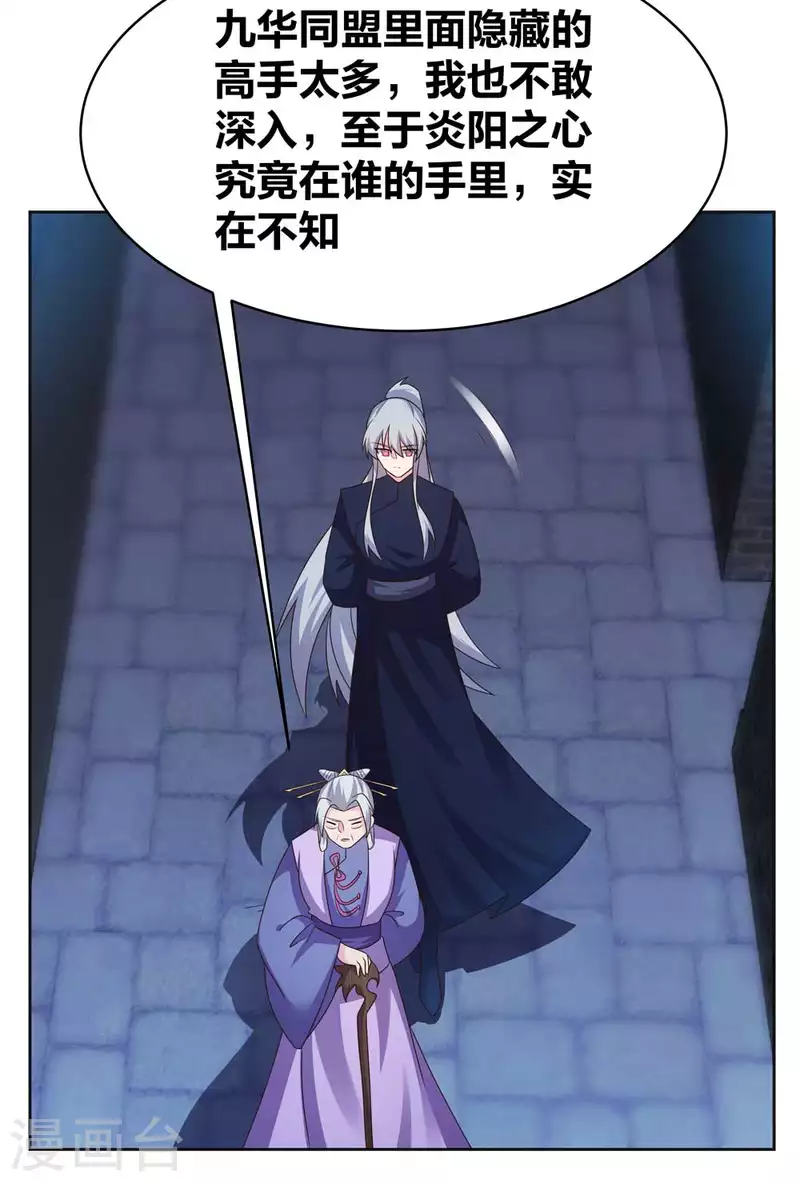 第226话 消失的冷颜秋4