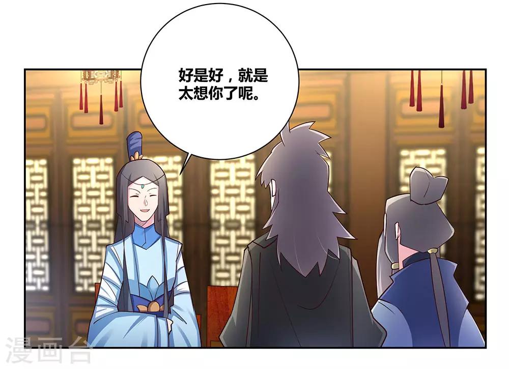 第71话 锺天鹰24