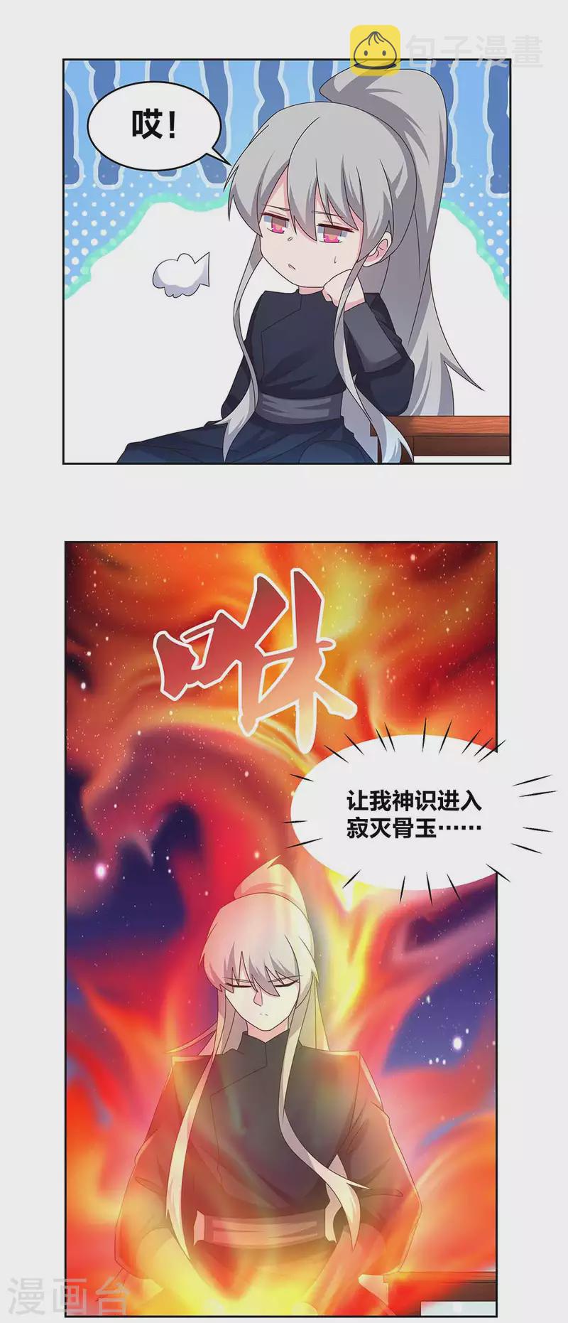 第236话 遗画3