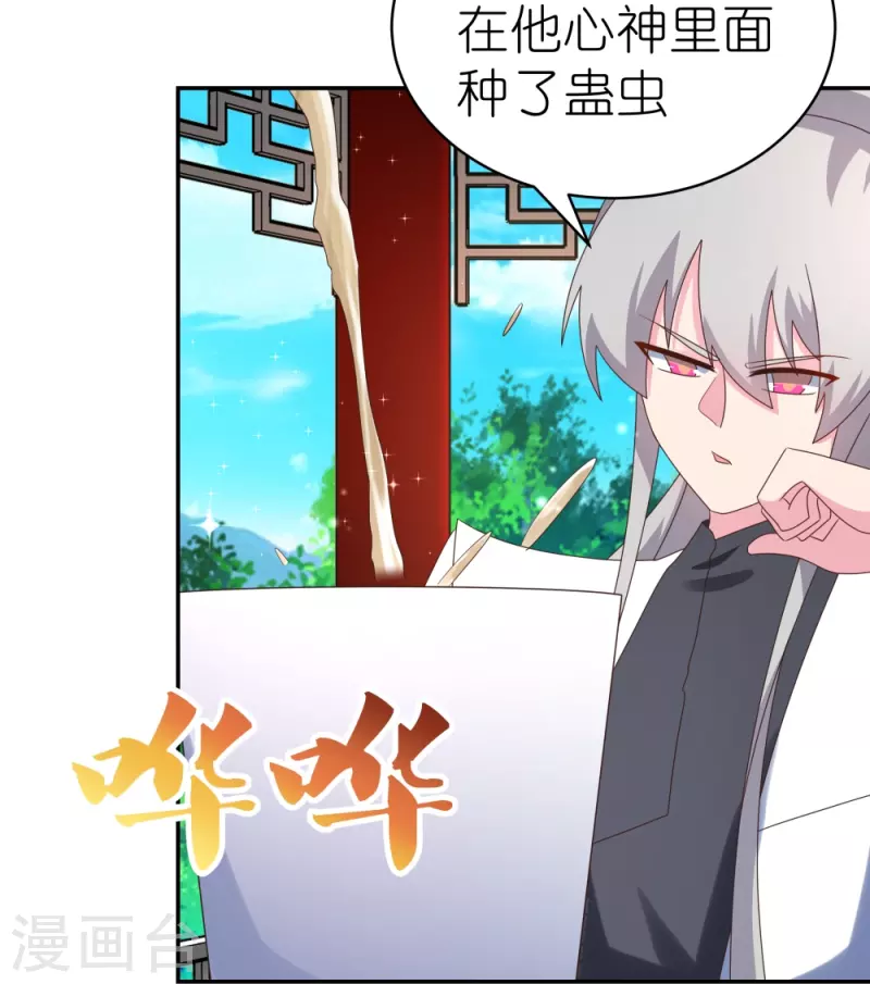 第312话 蛊虫19