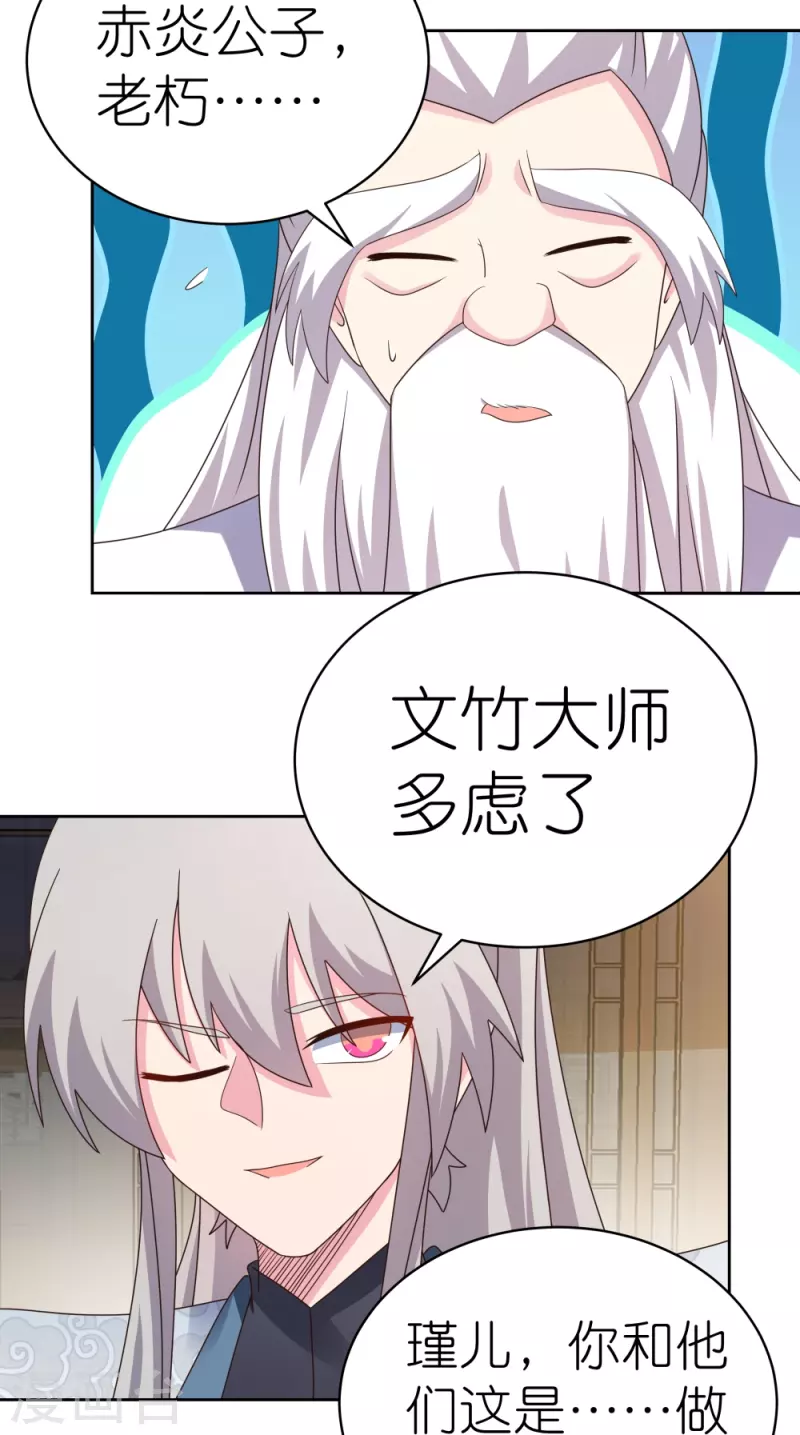 第363话 试探19