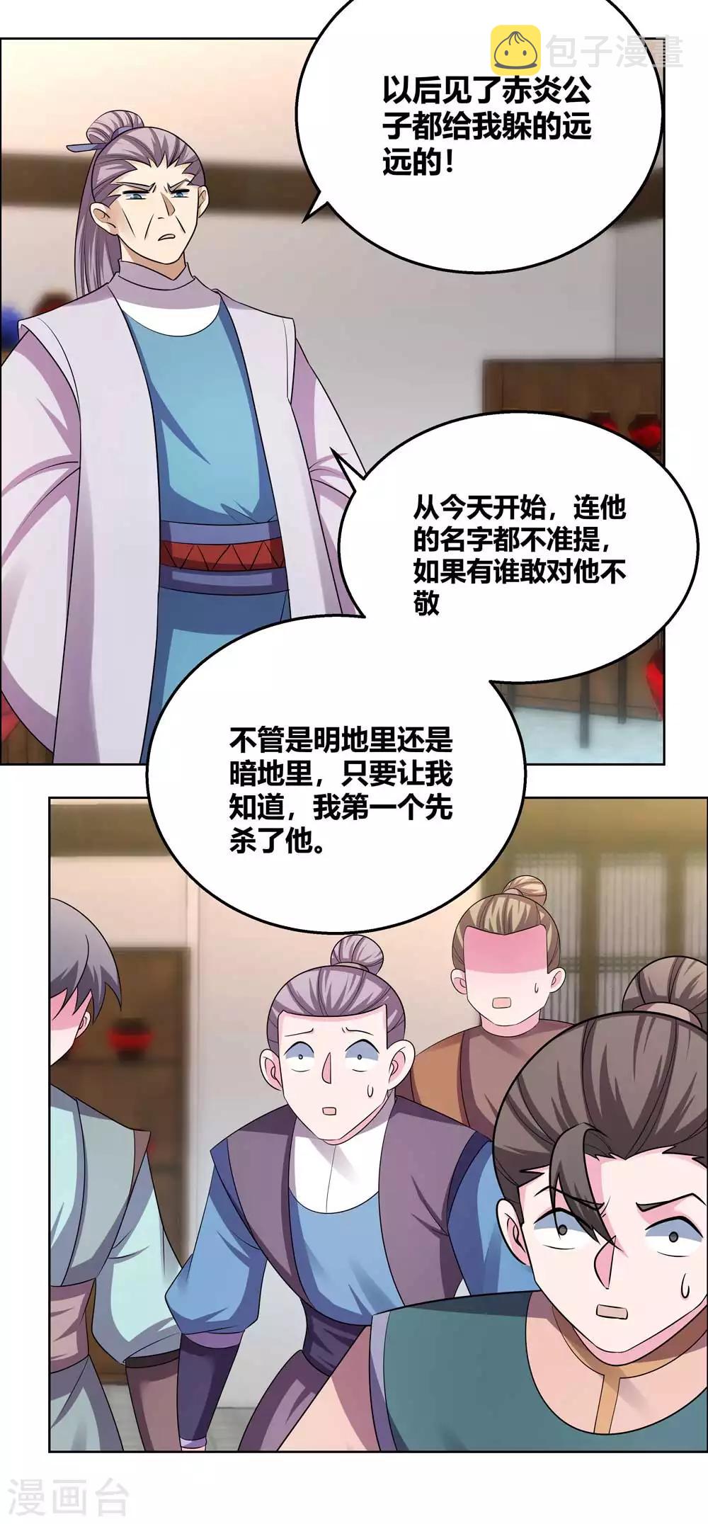 第156话 觉醒计划2
