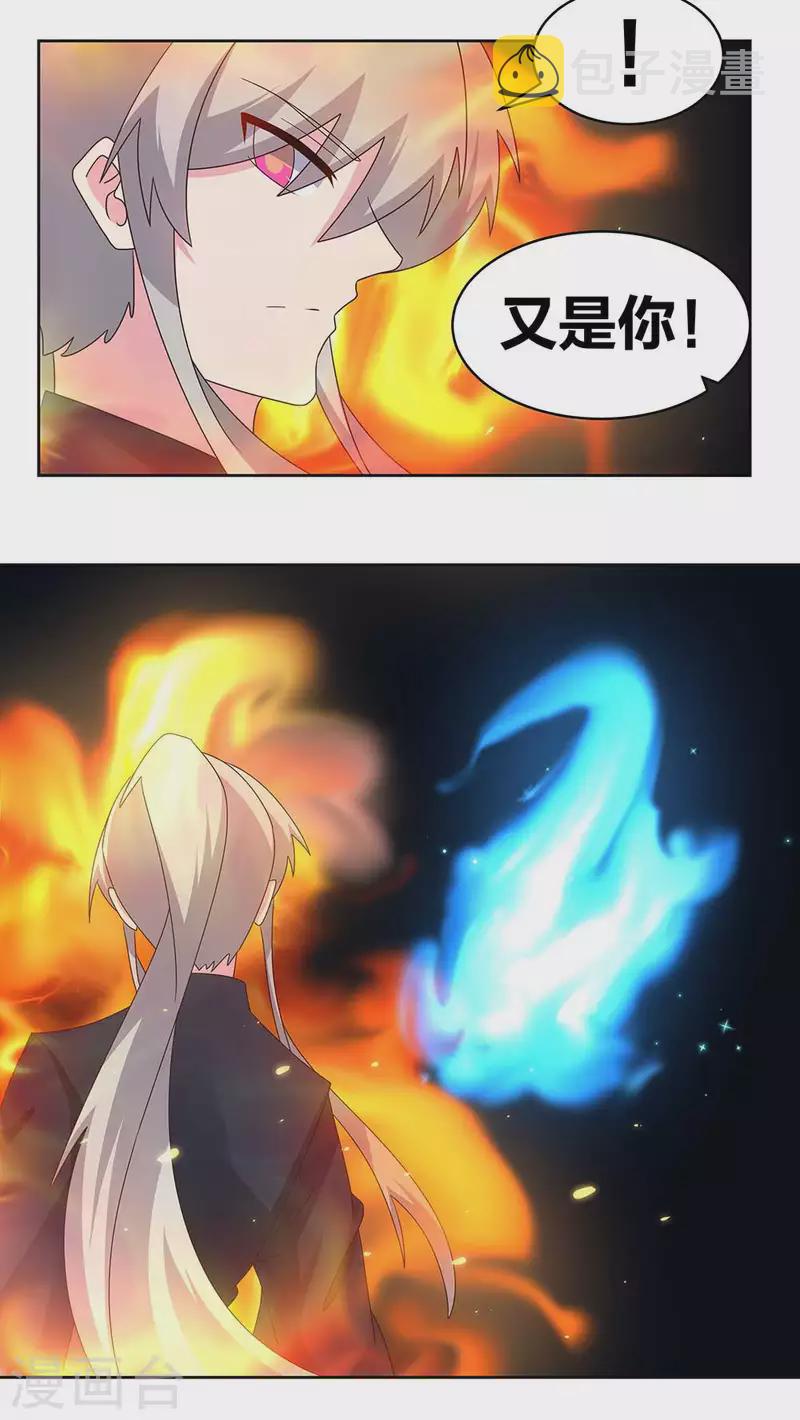 第237话 妹子！好久不见！13