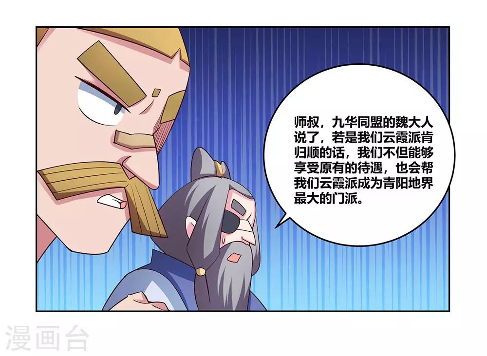 第101话 商议27