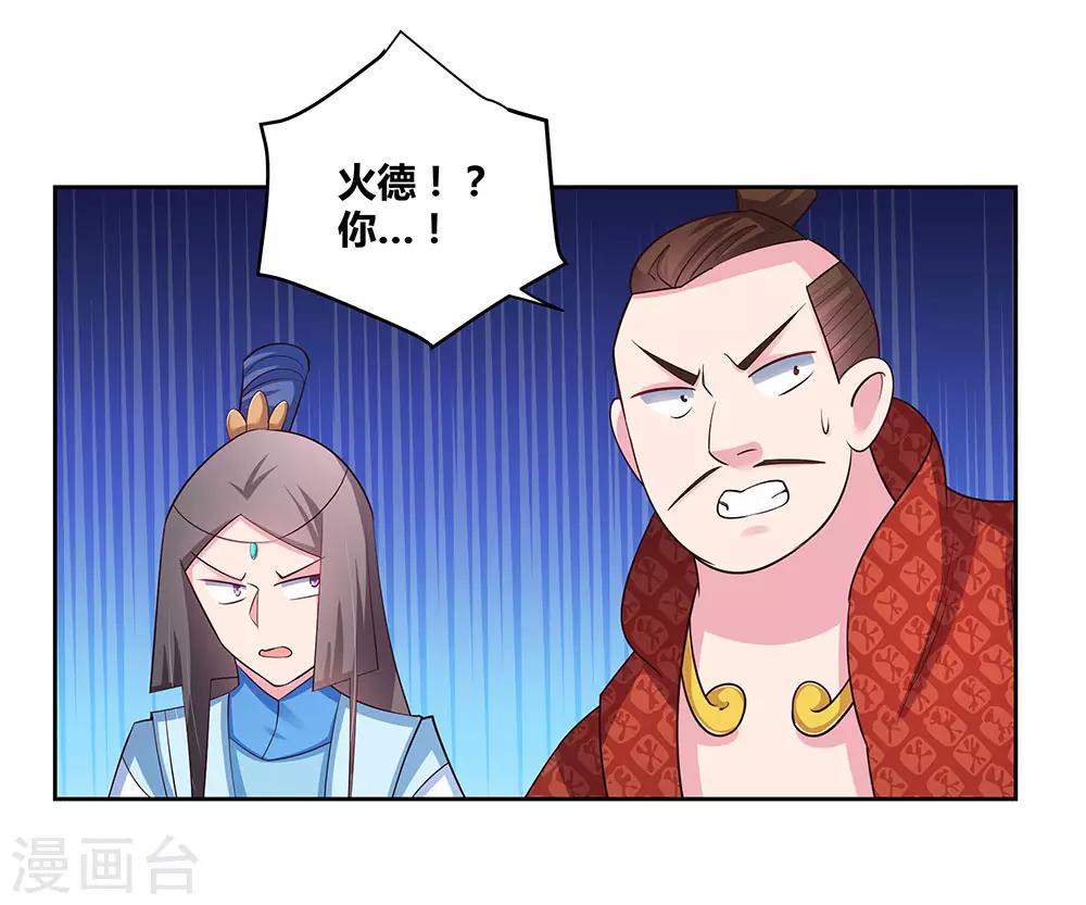 第65话 救场13