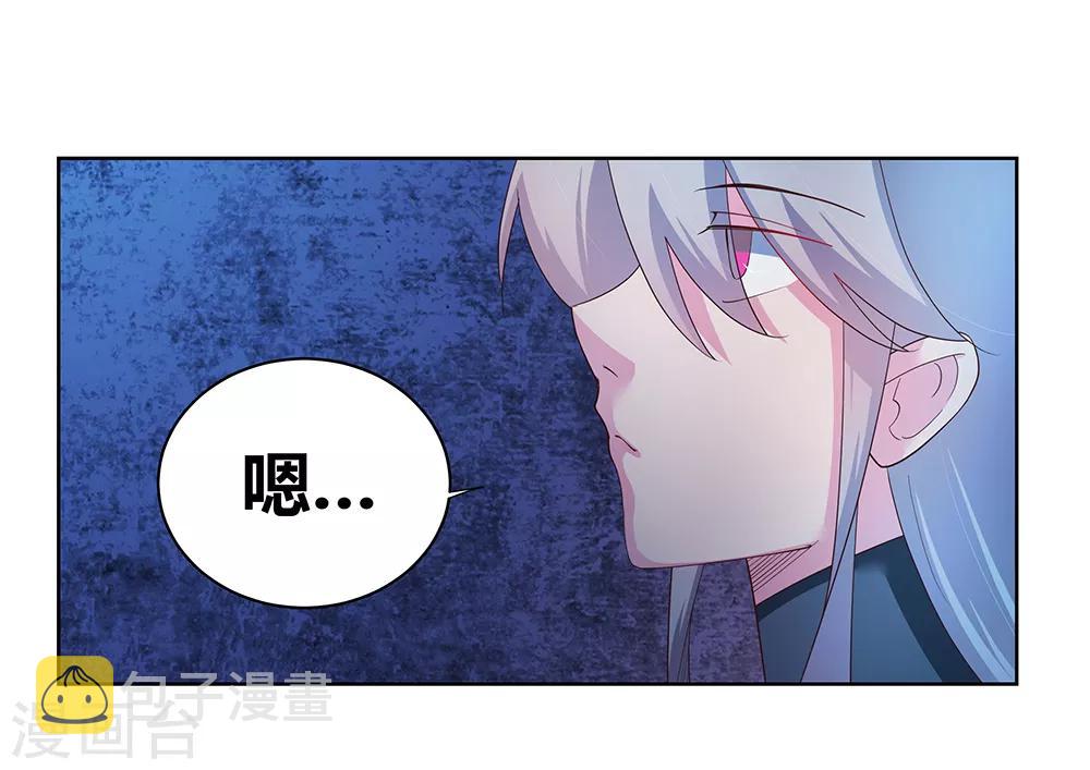 第43话 大明王六合印15