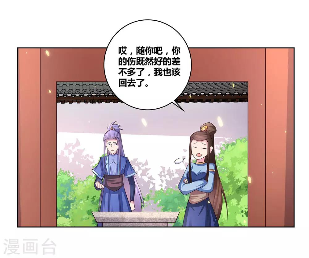 第53话 内门大比13