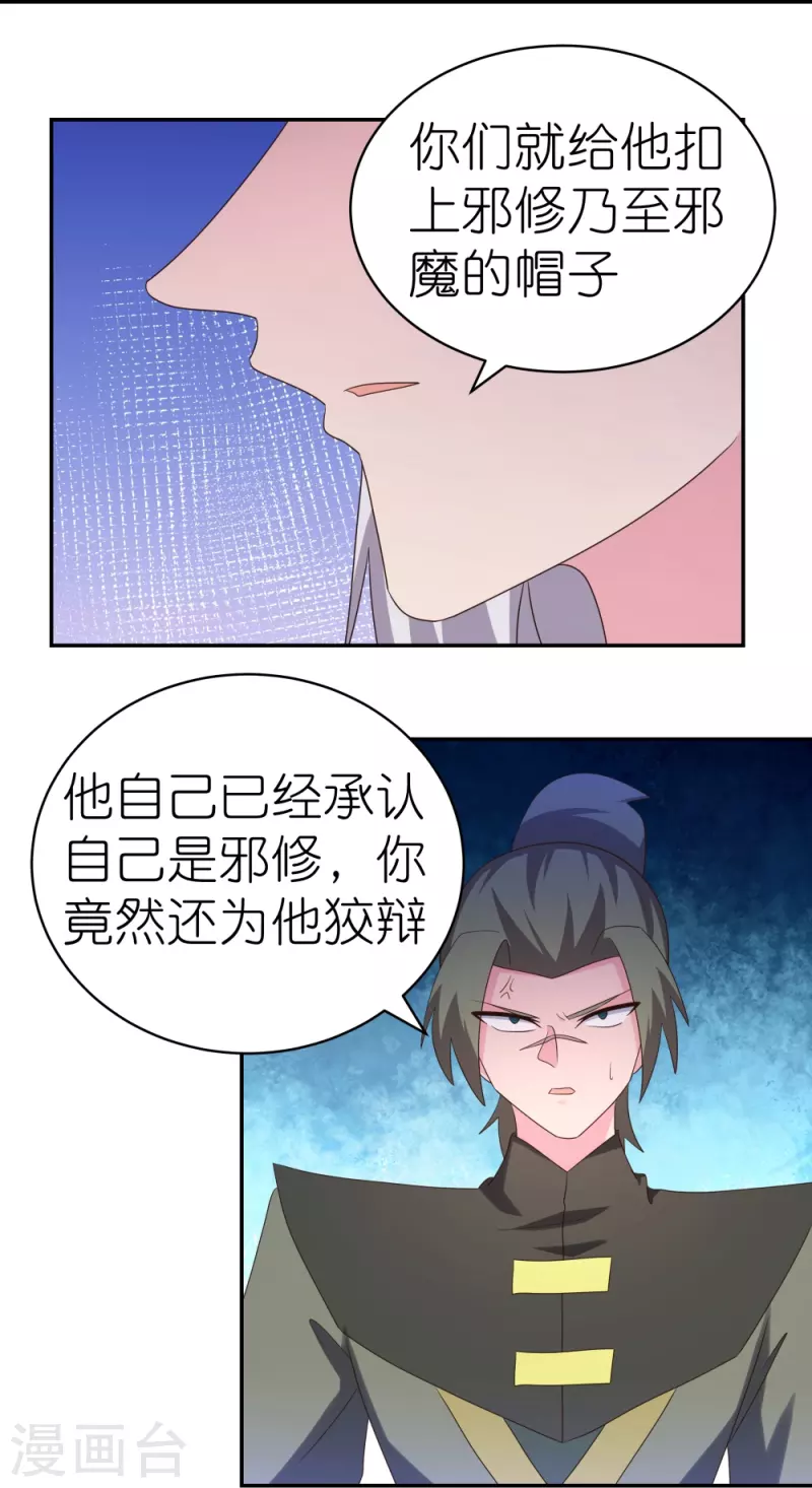 第330话 缓兵之计？3