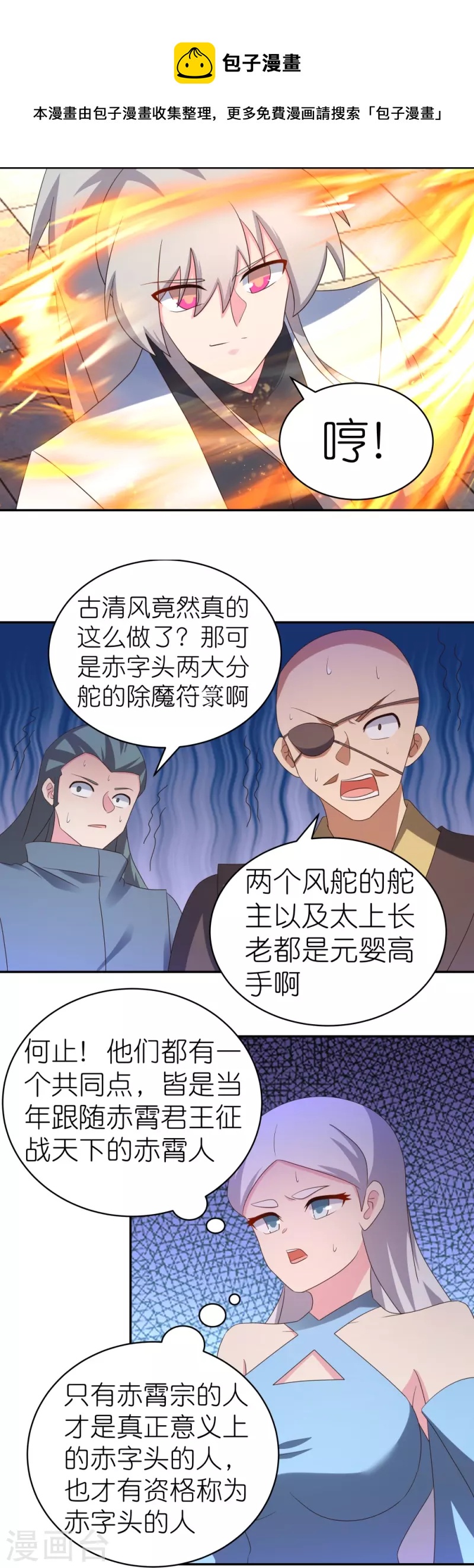 第327话 除魔信符30