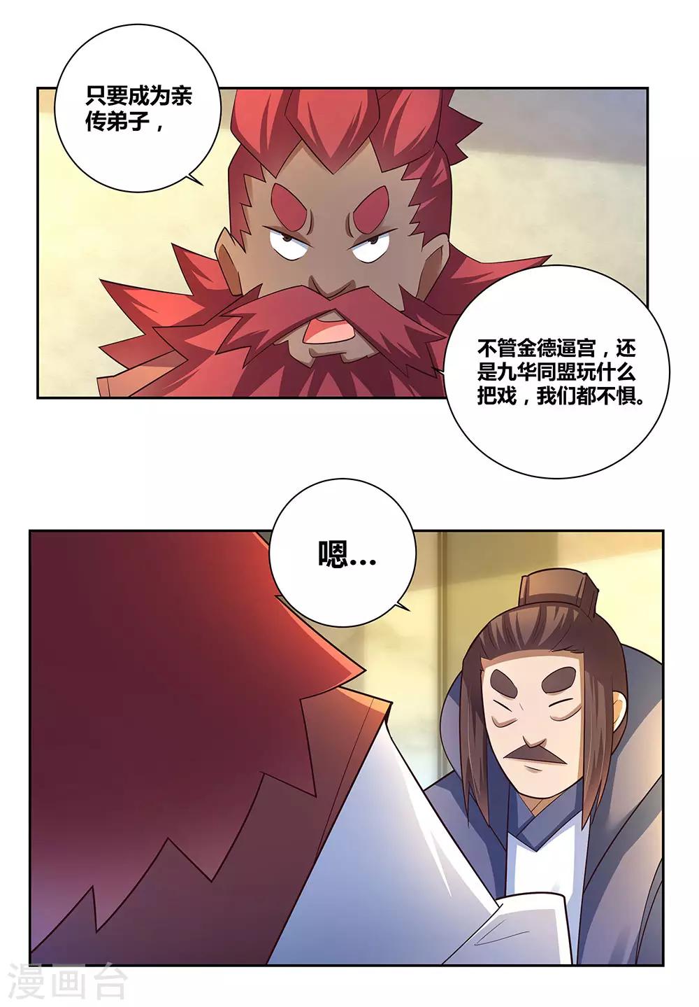 第68话 再入梦境4