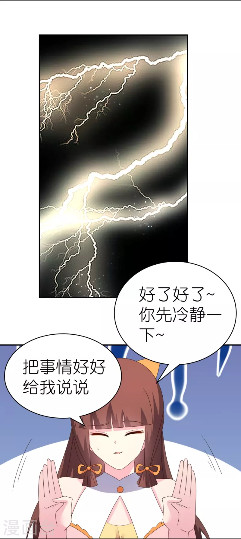 第355话 大逆乾坤血脉7