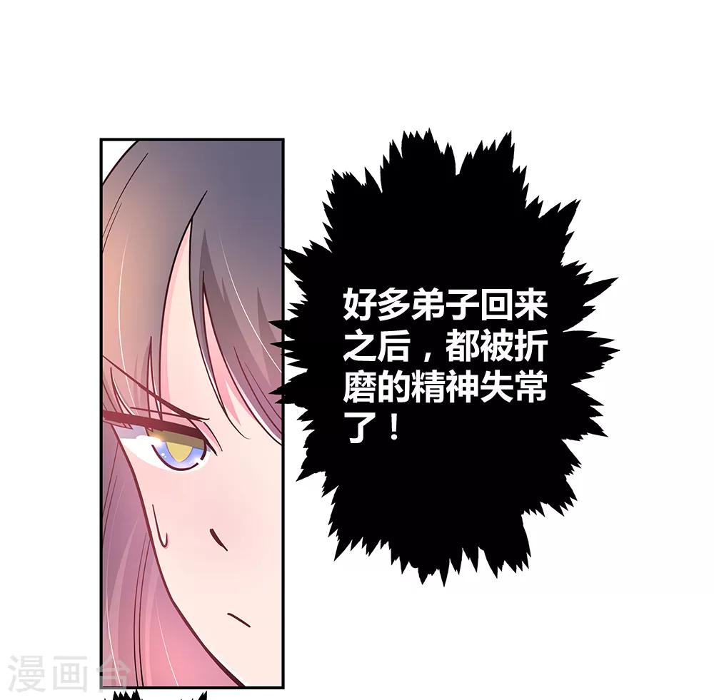 第9话 火德20