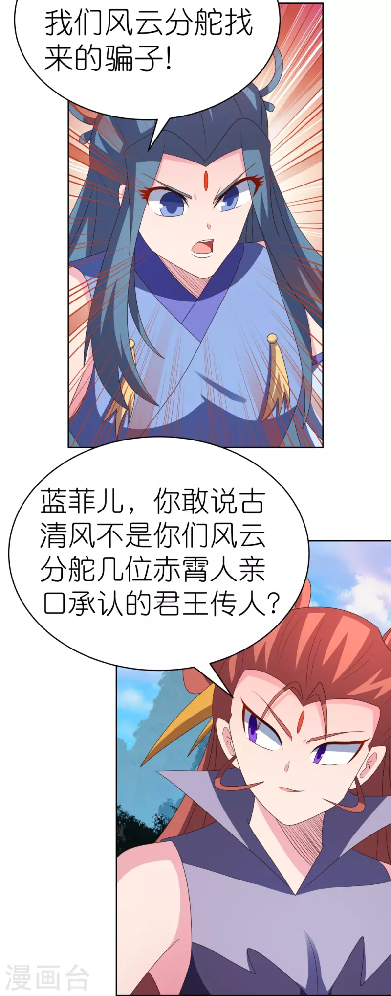 第396话 招摇撞骗20