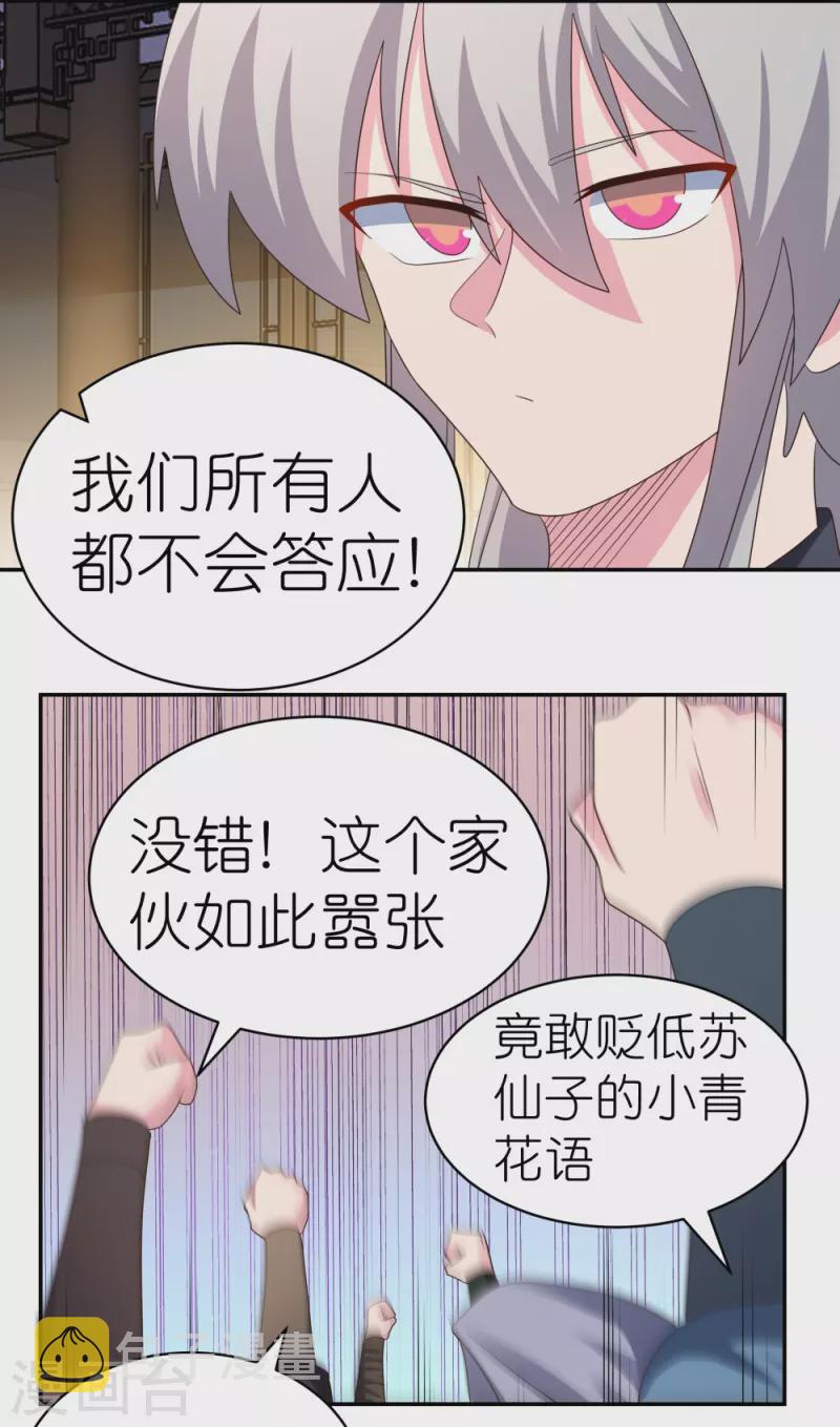 第369话 玄光玲珑塔7