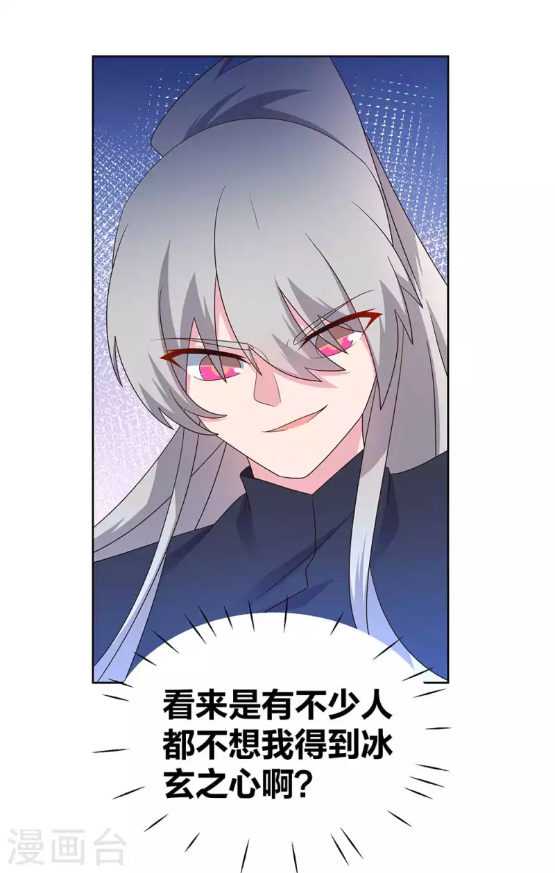 第234话 无知的下场4