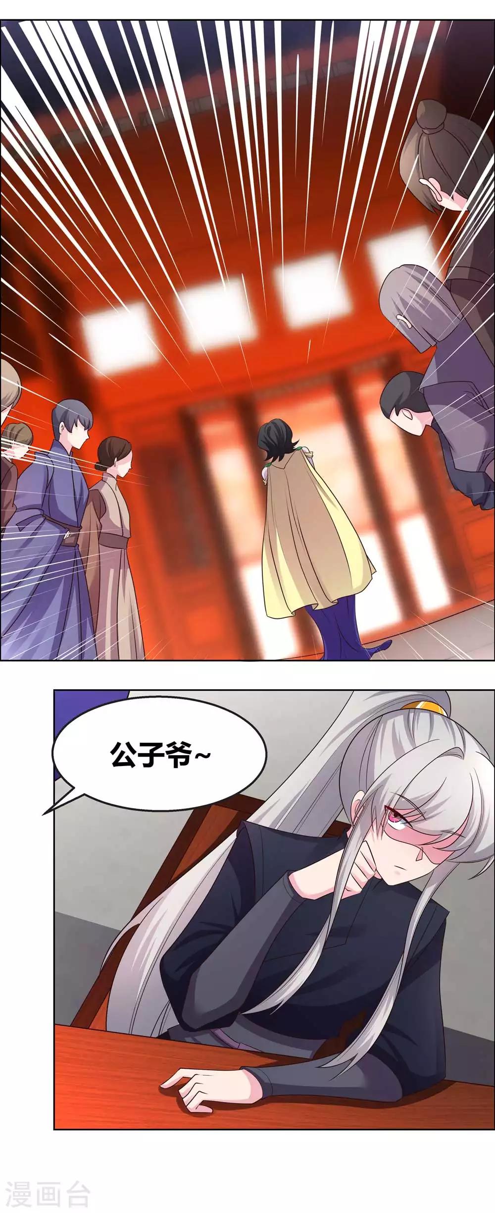 第164话 想我了麽12