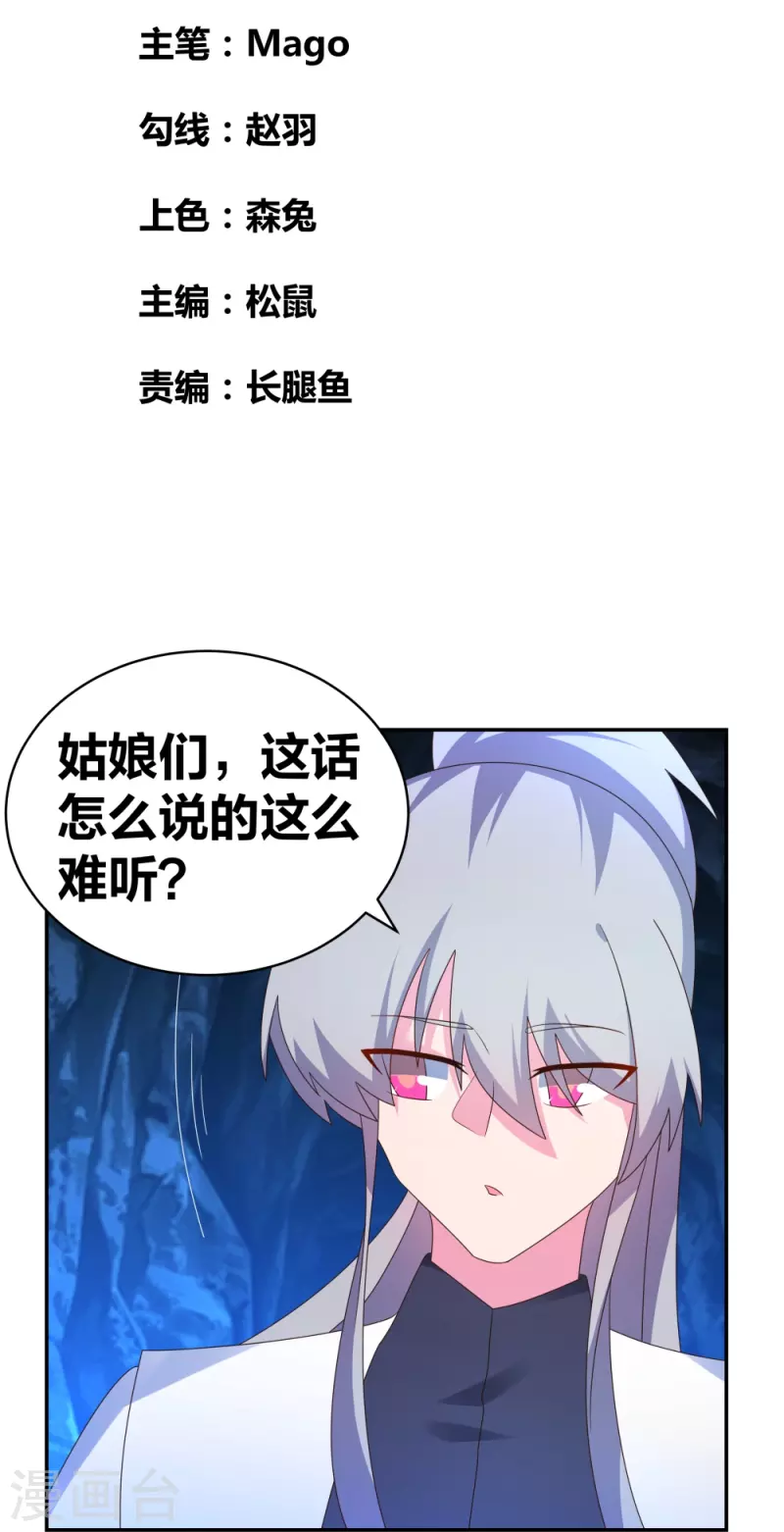 第293话 我啥也没干1