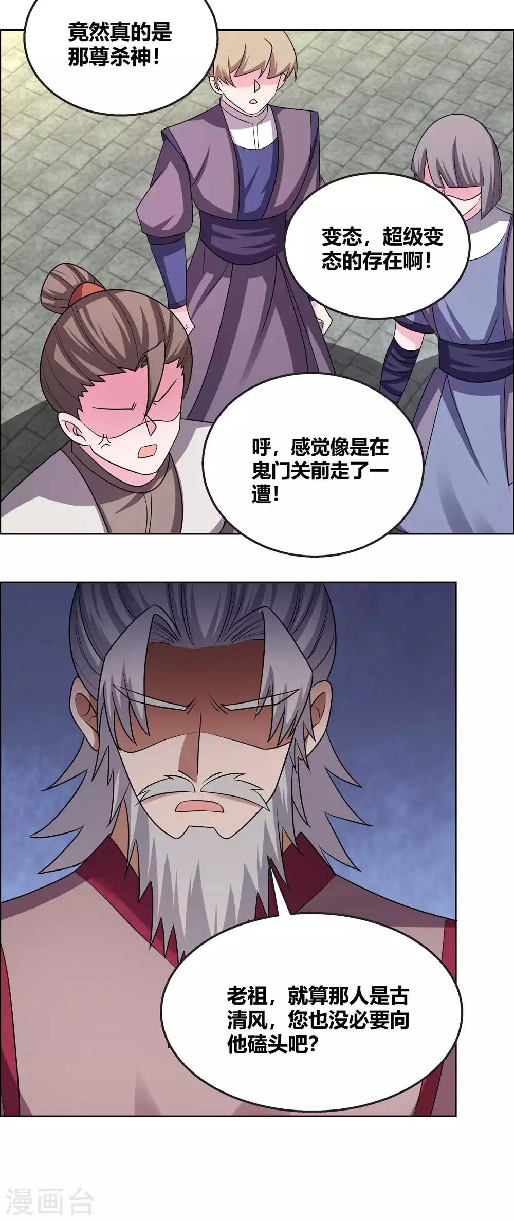 第155话 惹是生非14