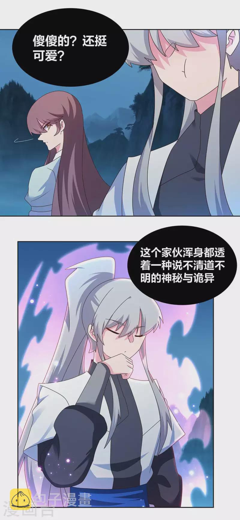 第264话 诡异的男人14