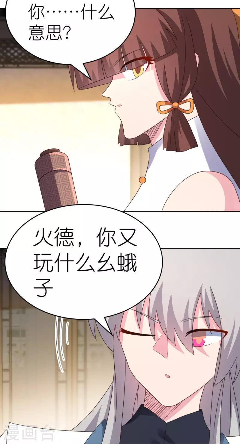 第372话 五日之约21