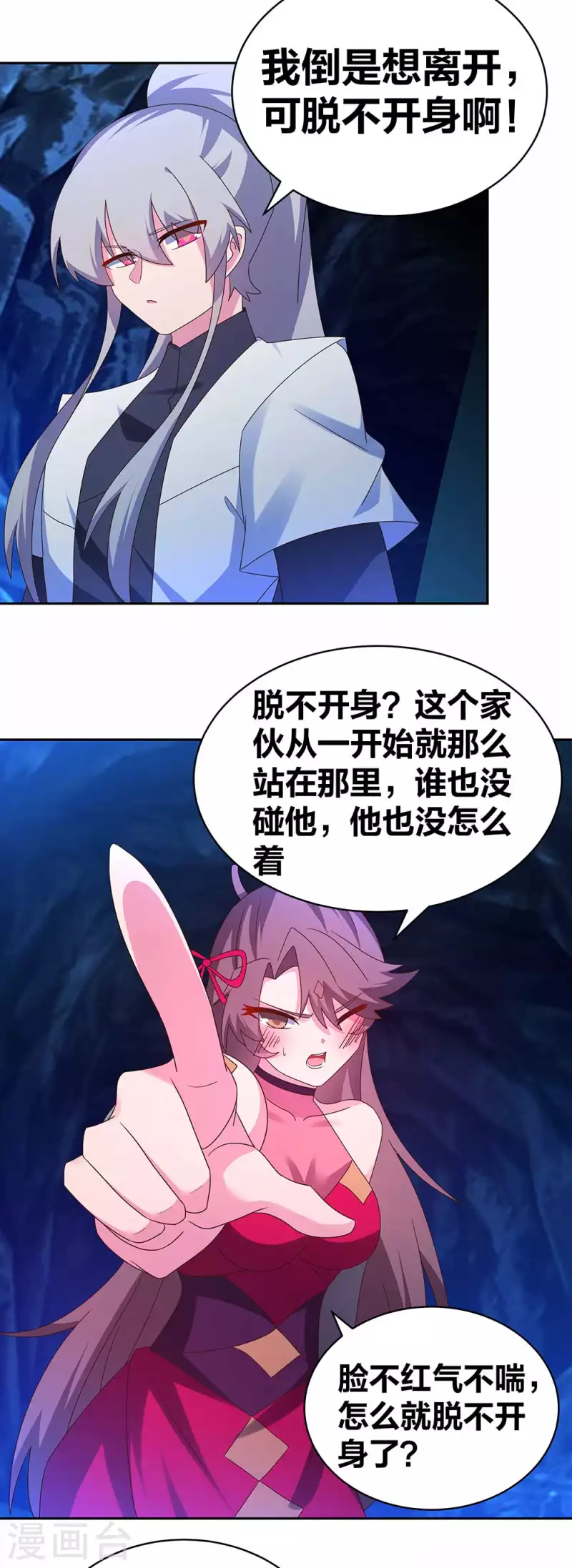第289话 先歇会儿11