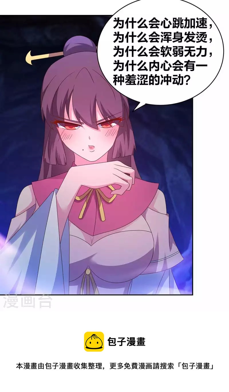 第287话 都是美女！？20