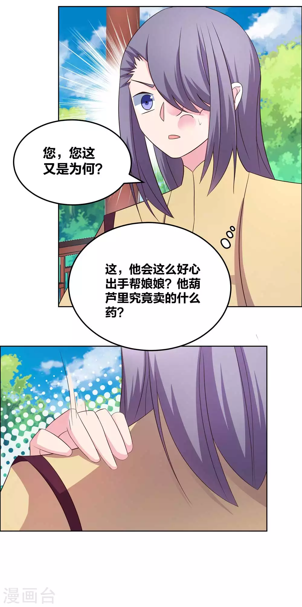 第182话 从实招来12