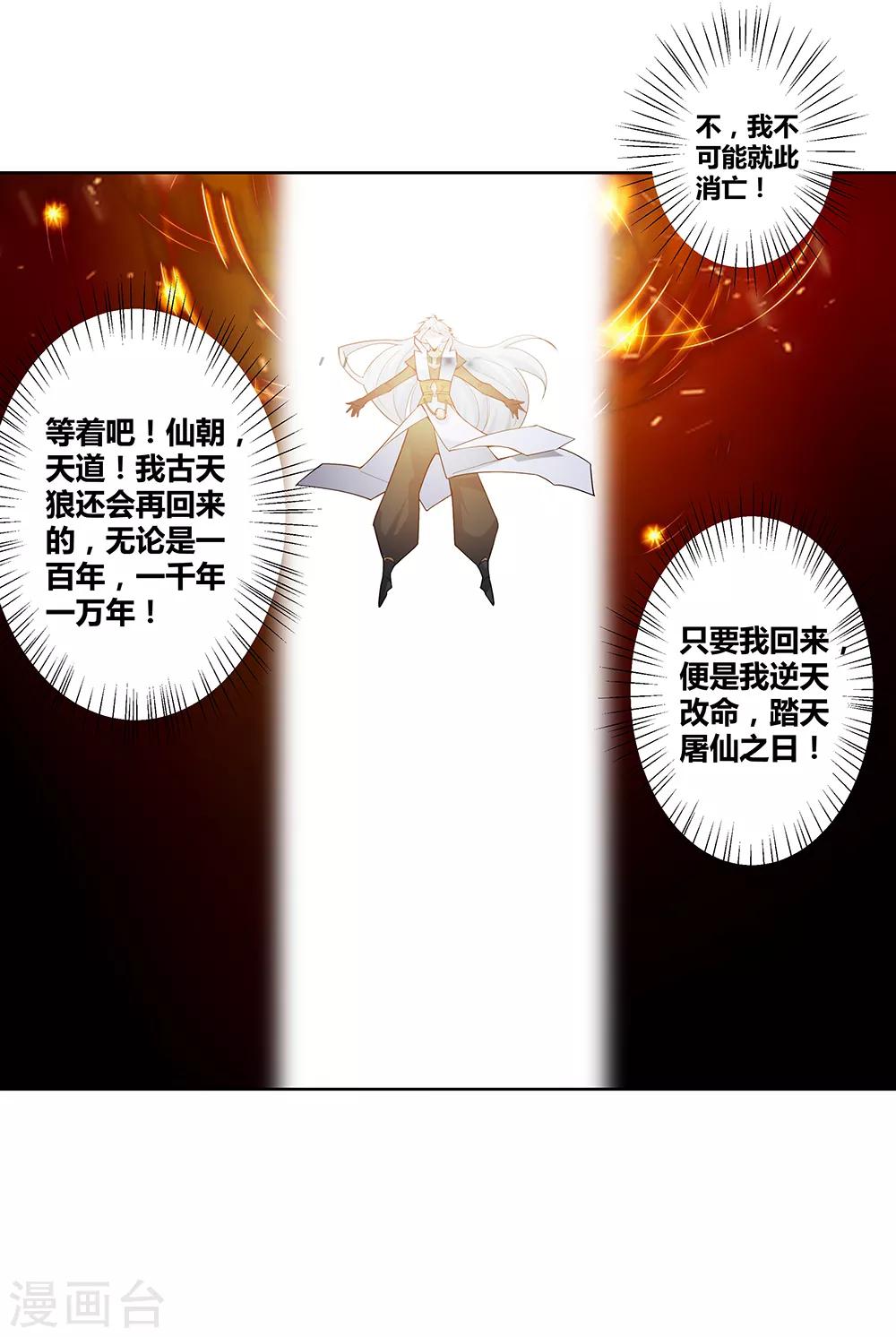 第1话 湮灭38