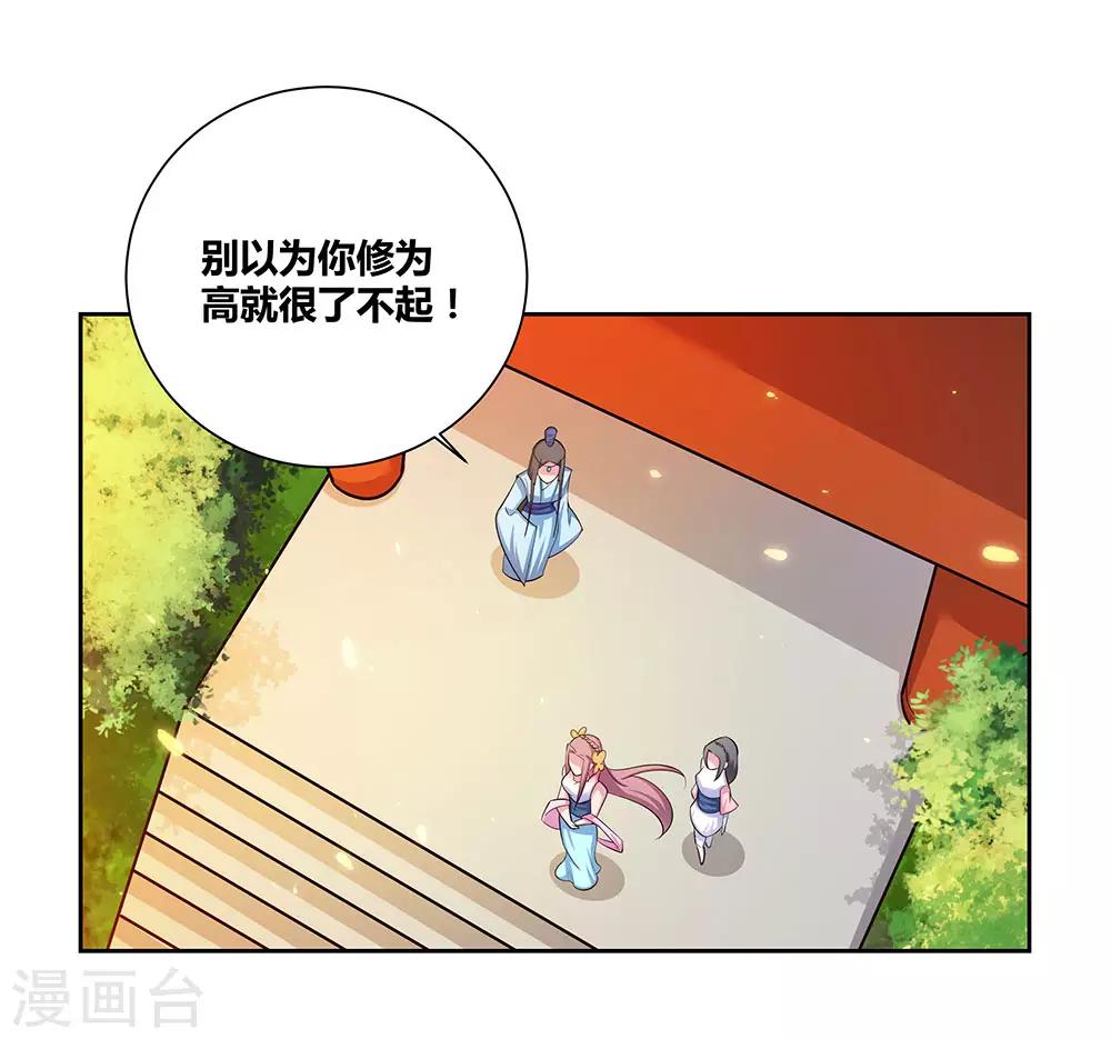 第77话 女人的争执22